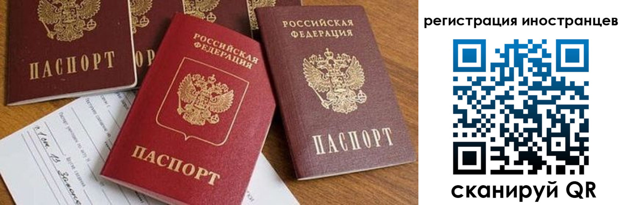временная регистрация для всех в Нефтегорске