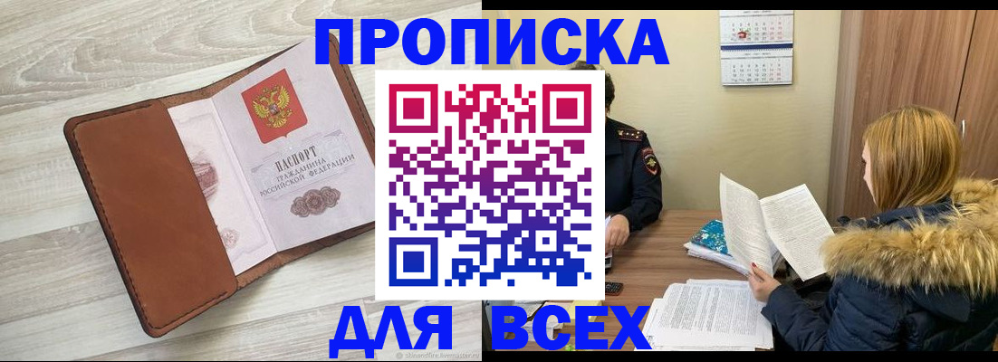 пропишу в квартире в Нефтегорске