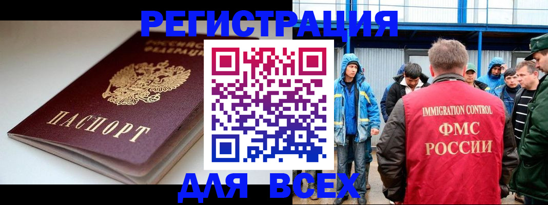 временная регистрация надежно в Нефтегорске