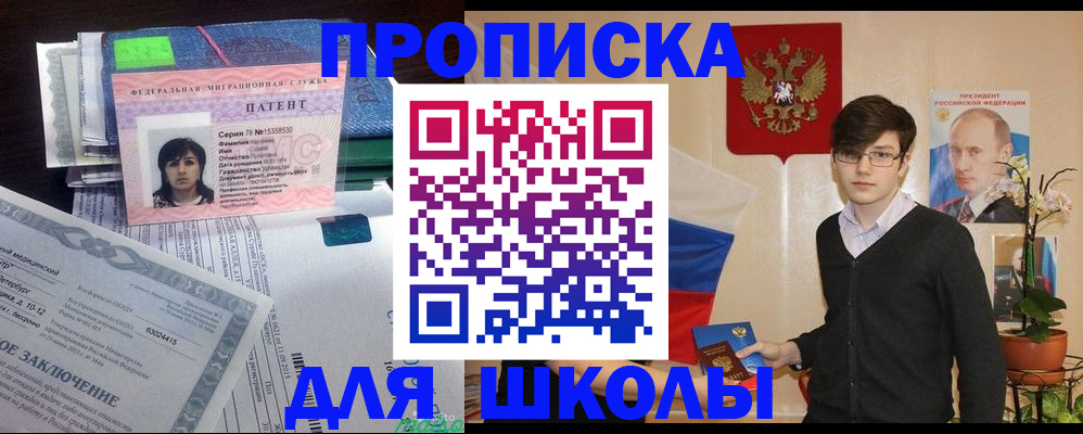 прописка паспорт в Нефтегорске