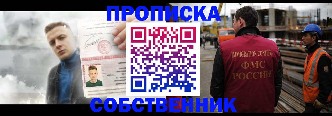прописка для школы в Нефтегорске