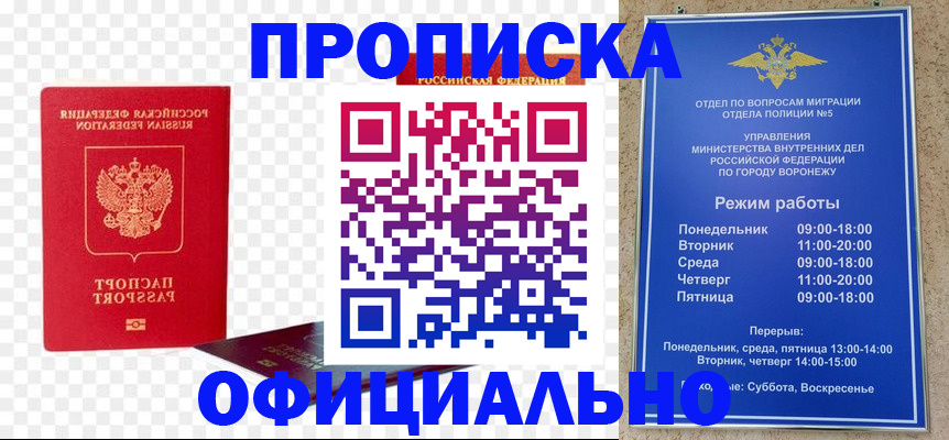 прописка иностранных граждан в Нефтегорске