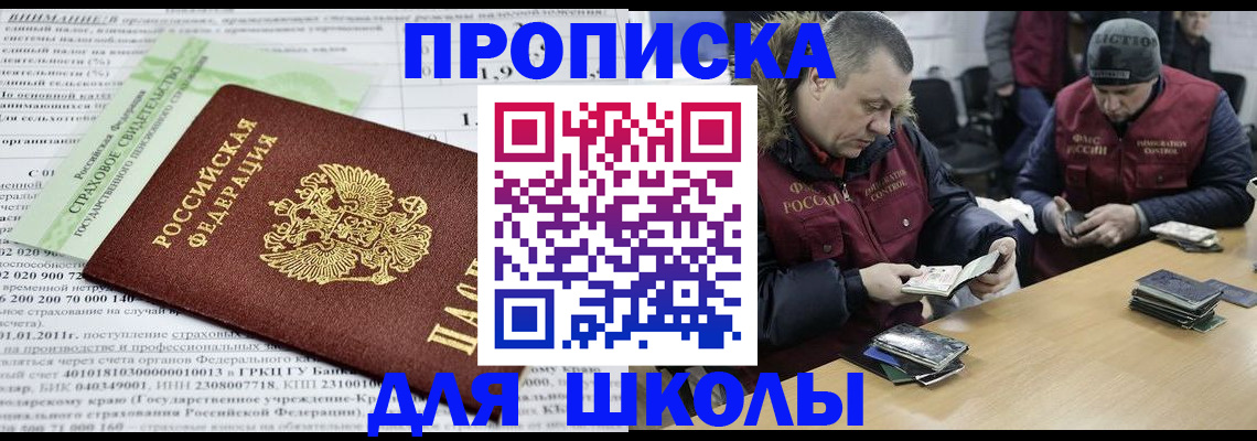 прописка штамп в Нефтегорске