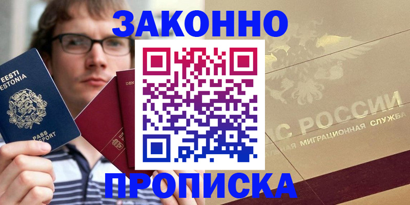 временная регистрация поиск в Нефтегорске