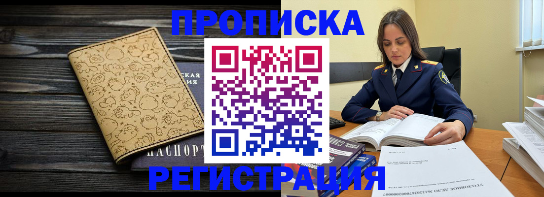 прописка для кредита в Нефтегорске